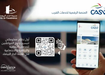 جماعة الدار البيضاء تؤكد التزامها الرقمي من خلال إطلاق المنصة الرقمية لتسهيل ولوج الخدمات الرقمية
