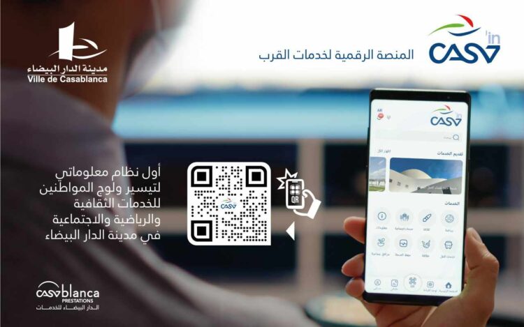 جماعة الدار البيضاء تؤكد التزامها الرقمي من خلال إطلاق المنصة الرقمية لتسهيل ولوج الخدمات الرقمية