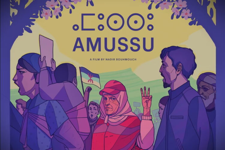 حركة على درب 96 تعتمد استراتيجية “التوزيع الشعبي” لفيلم “أموسّو” الوثائقي‎