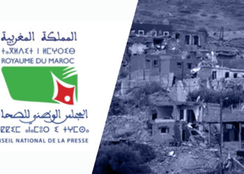 زلزال الحوز: المجلس الوطني للصحافة يشيد بالمجهودات الوطنية ويدعو بالإبتعاد عن الإثارة الرخيصة