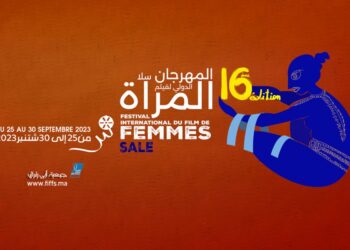 المهرجان الدولي لفيلم المرأة بسلا