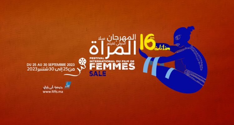 المهرجان الدولي لفيلم المرأة بسلا