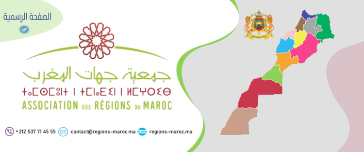 زلزال الحوز .. جمعية جهات المغرب تعلن مساهمتها الفعالة والفورية في العملية التضامنية