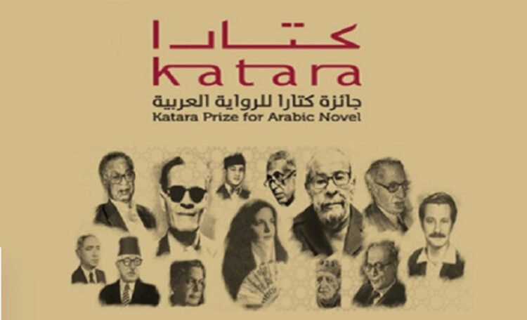 جائزة كتارا للرواية العربية .. حضور مغربي في الرواية والنقد