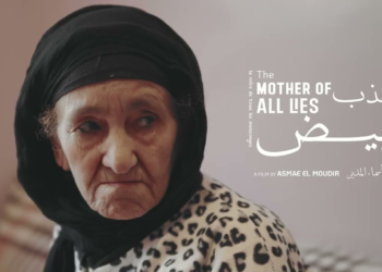 "كذب أبيض" يمثل المغرب في جائزة أوسكار أفضل فيلم أجنبي لسنة 2024