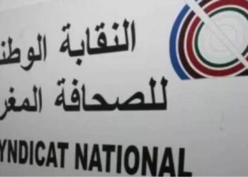 النقابة الوطنية للصحافة المغربية تعزي الشعب المغربي في ضحايا زلزال الحوز