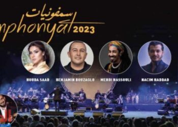 زلزال الحوز.. تأجيل تظاهرة سمفونيات إلى تاريخ غير محدد