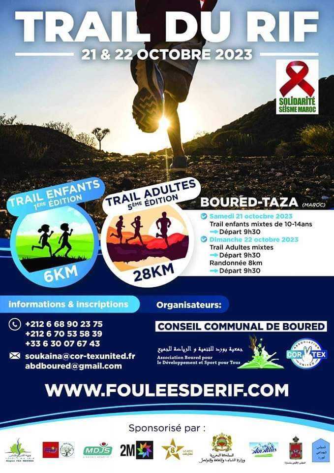 جمعية بورد للتنمية والرياضة تنظم النسخة الخامسة من "سباق خطوات الريف"