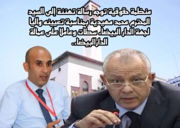 منظمة حقوقية تهنئ محمد مهيدية بمناسبة تعيينه واليا لجهة الدار البيضاء سطات وعاملا على عمالة الدارالبيضاء