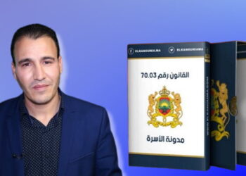 المحامي ألمو: يستوجب الانفتاح على القوانين العرفية الأمازيغية في وضع التشريع الأسري