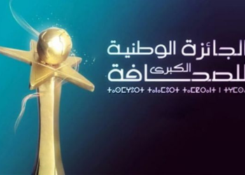 تمديد آجال الترشيح للجائزة الوطنية الكبرى للصحافة 2023