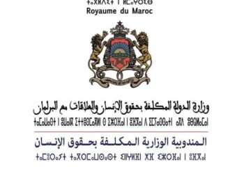 ورشة تشاورية لإعداد خطة عمل وطنية لتتبع تنفيذ توصيات الآليات الأممية لحقوف الانسان