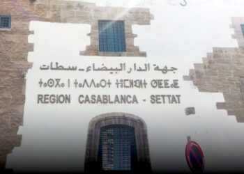 التوقيع على اتفاقيات شراكة بين مجلس جهة الدارالبيضاء سطات وعدد من الجماعات الترابية بإقليم الجديدة
