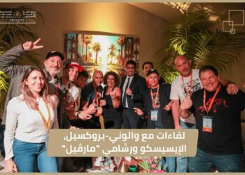 الافتتاح الرسمي للدورة الأولى للمعرض الدولي لكتاب الطفل والشباب