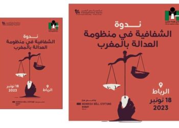 دار المحامي بالرباط تستضيف ندوة علمية تحت عنوان "الشفافية في منظومة العدالة بالمغرب"