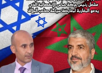 منظمة حقوقية مستقلة تثمن العلاقات بين المغرب وإسرائيل وترد بقوة على خالد مشعل