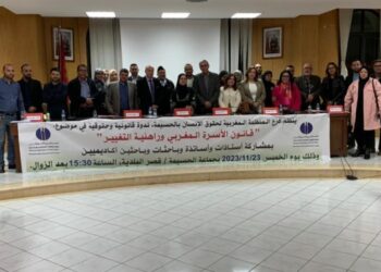 ندوة بالحسيمة تقارب قانون الأسرة المغربي وراهنية التغيير