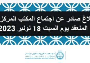 الاجتماع الدوري العادي للمكتب المركزي للجمعية المغربية لحقوق الإنسان على ضوء مجموعة من المحطات الحقوقية