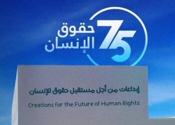 فعاليات بأصيلة والرباط ومراكش تنظم أنشطة فنية وعلمية بمناسبة الذكرى الـ75 للإعلان العالمي لحقوق الانسان
