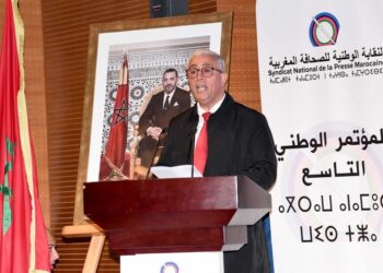 النقابة الوطنية للصحافة المغربية توضح بشأن ظروف منح البطاقة المهنية
