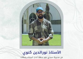 أستاذ يصمم أول تطبيق مغربي معتمد للألعاب التربوية