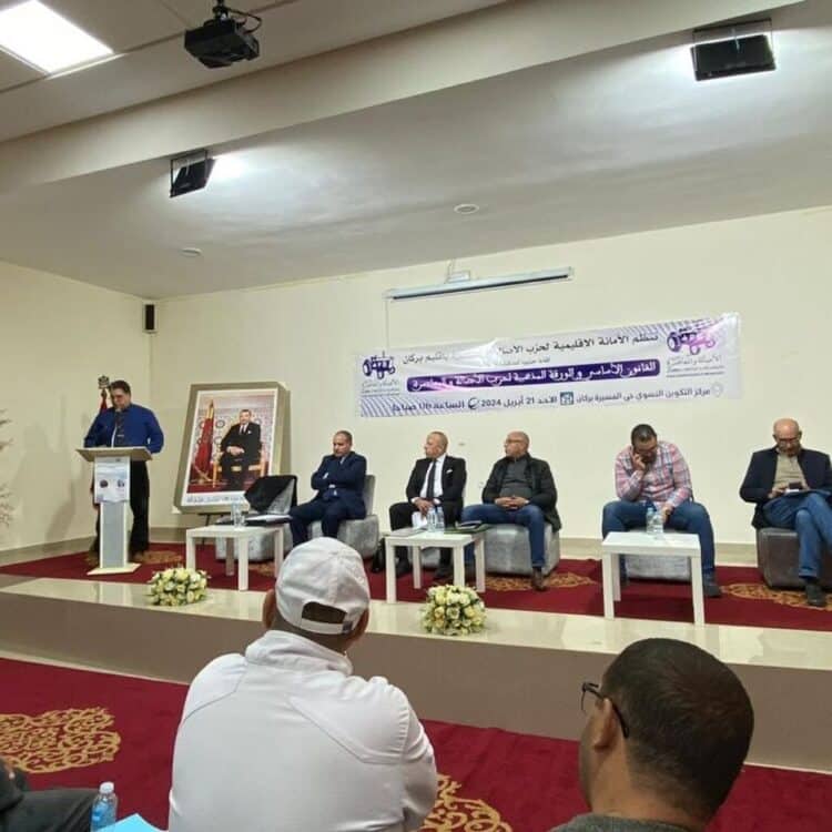 البام ببركان يبسط في لقاء تنظيمي مضامين القانون الأساسي والوثيقة المذهبية للحزب