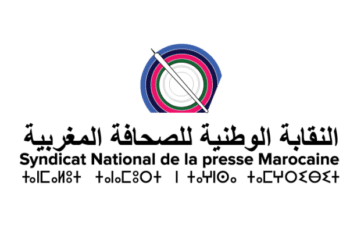 المكتب التنفيذي لنقابة للصحافيين المغاربة يعقد اجتماعه الثاني بعد مؤتمره التاسع