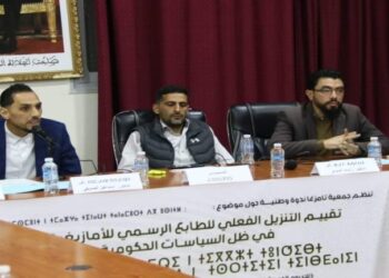 تامزغا تناقش "تنزيل الطابع الرسمي للأمازيغية"