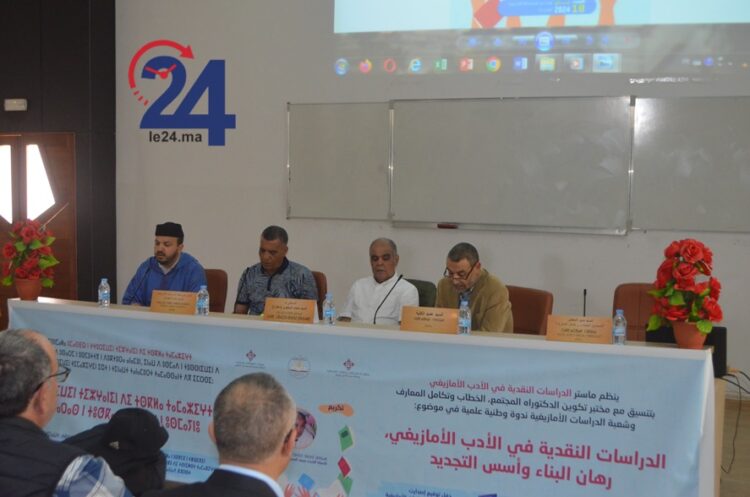 ندوة وطنية علمية تسلط الضوء على تجديد الدراسات النقدية في الأدب الأمازيغي بالناظور