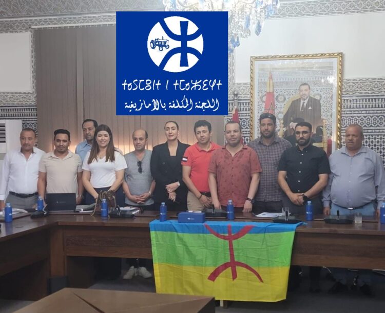 حزب الأصالة والمعاصرة تأسيس الجنة الأمازيغية