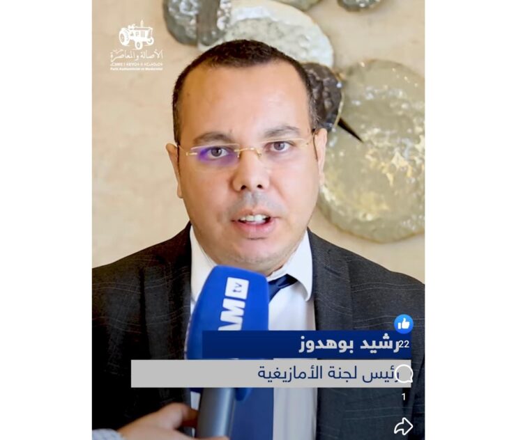 rachid bouhaddouz pam