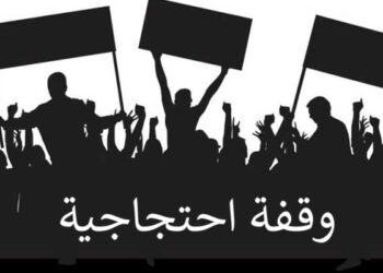 صحافيون يحتجون للمطالبة بتنفيذ الاتفاق الاجتماعي وتوقيع الاتفاقية الجماعية