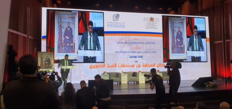 الرباط: إطلاق تفعيل حق الاستنساخ التصويري لدعم تمويل قطاع الصحافة وتعزيز حماية حقوق المؤلف